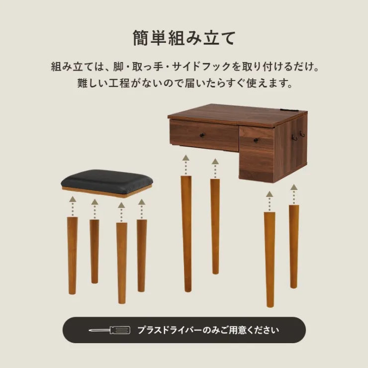 ドレッサー MD-6787 幅51cm 奥行き46～65/40cm 高さ104～106.5/68.5cm