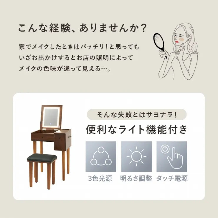 ドレッサー MD-6787 幅51cm 奥行き46～65/40cm 高さ104～106.5/68.5cm