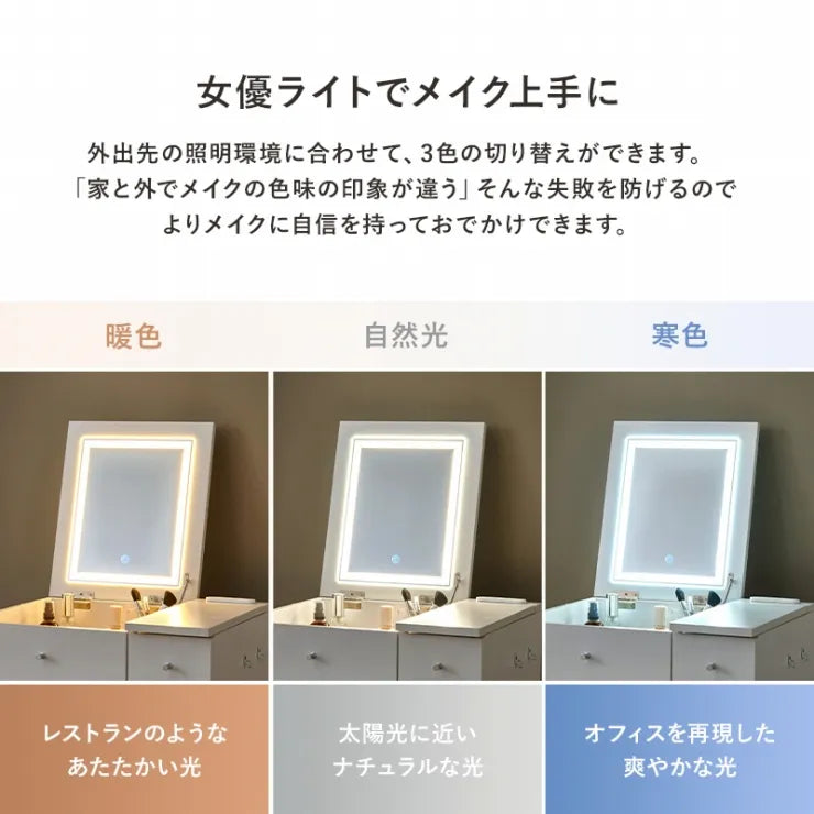 ドレッサー MD-6787 幅51cm 奥行き46～65/40cm 高さ104～106.5/68.5cm