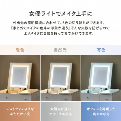 ドレッサー MD-6787 幅51cm 奥行き46～65/40cm 高さ104～106.5/68.5cm