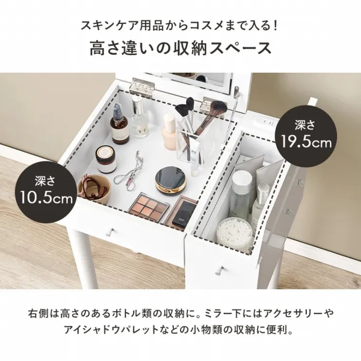 ドレッサー MD-6787 幅51cm 奥行き46～65/40cm 高さ104～106.5/68.5cm