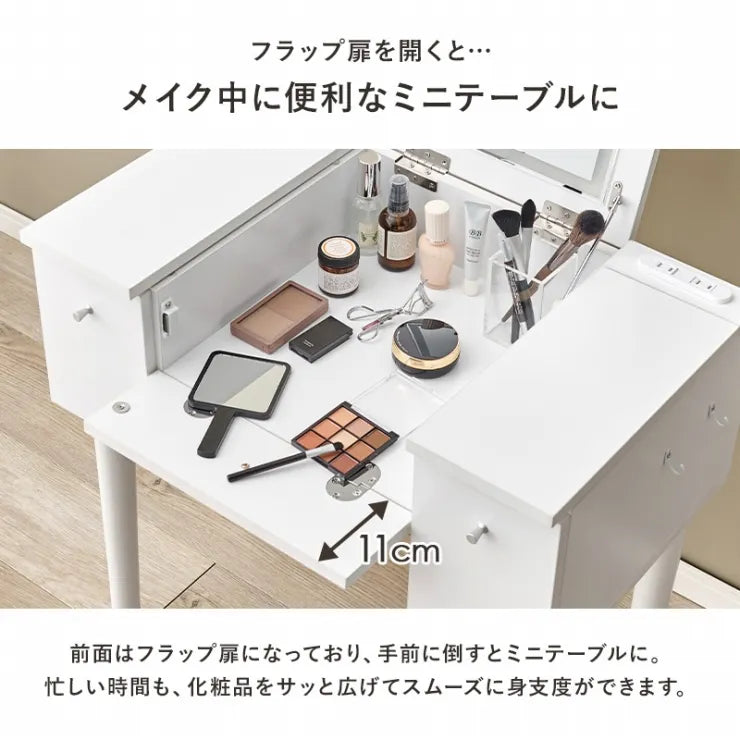 ドレッサー MD-6788 幅67cm 奥行き46～65/40cm 高さ104～106.5/68.5cm