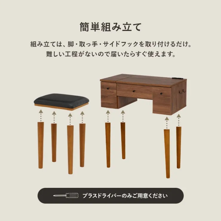 ドレッサー MD-6788 幅67cm 奥行き46～65/40cm 高さ104～106.5/68.5cm