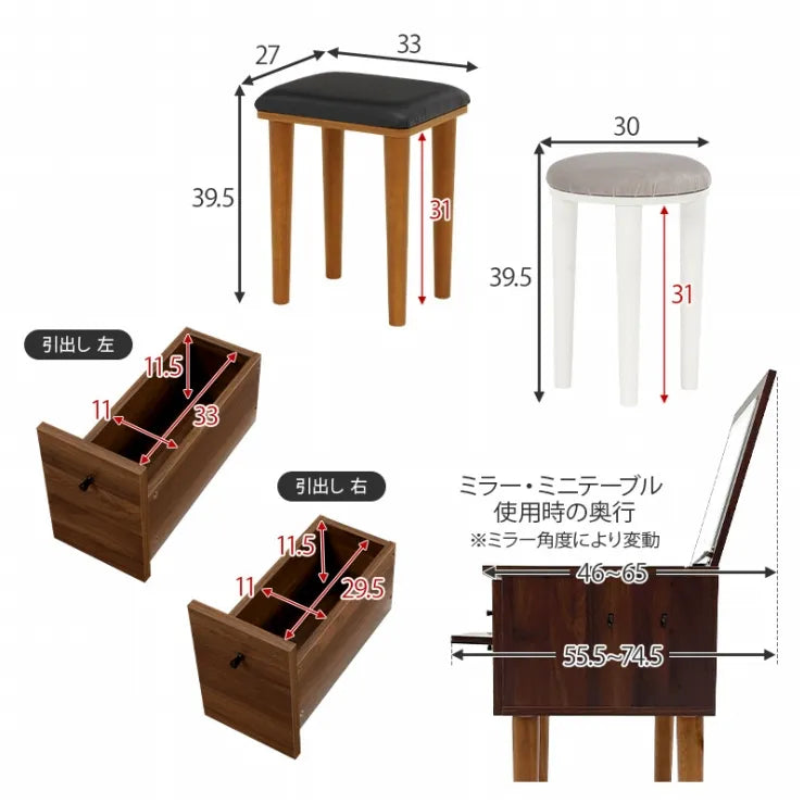 ドレッサー MD-6788 幅67cm 奥行き46～65/40cm 高さ104～106.5/68.5cm