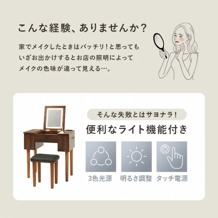 ドレッサー MD-6788 幅67cm 奥行き46～65/40cm 高さ104～106.5/68.5cm