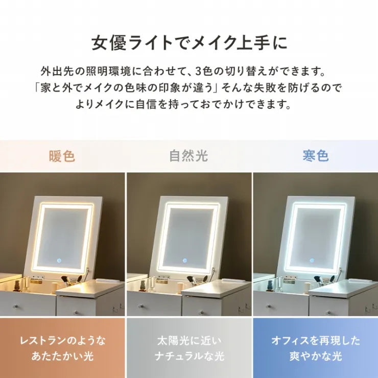 ドレッサー MD-6788 幅67cm 奥行き46～65/40cm 高さ104～106.5/68.5cm