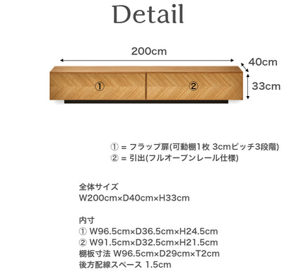 天然木 テレビボード MEIREKI 日本製 幅200cm 奥行き40cm 高さ33cm