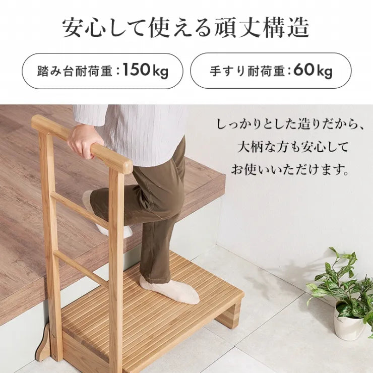 手すり付き 玄関踏み台 MFD-6907 幅67cm 奥行き40cm 高さ96cm 踏み台高さ17cm