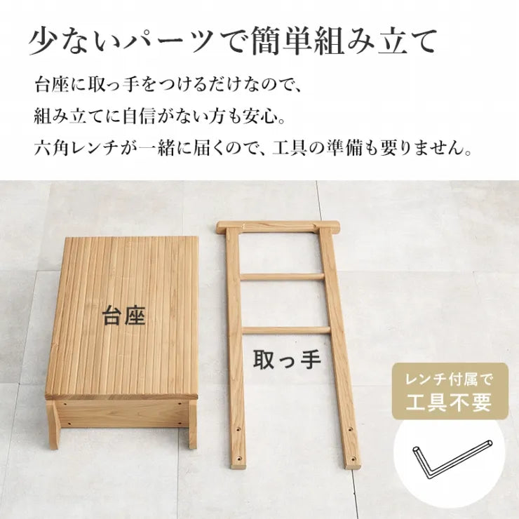 手すり付き 玄関踏み台 MFD-6907 幅67cm 奥行き40cm 高さ96cm 踏み台高さ17cm