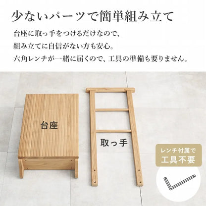 手すり付き 玄関踏み台 MFD-6907 幅67cm 奥行き40cm 高さ96cm 踏み台高さ17cm