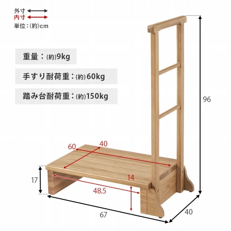 手すり付き 玄関踏み台 MFD-6907 幅67cm 奥行き40cm 高さ96cm 踏み台高さ17cm