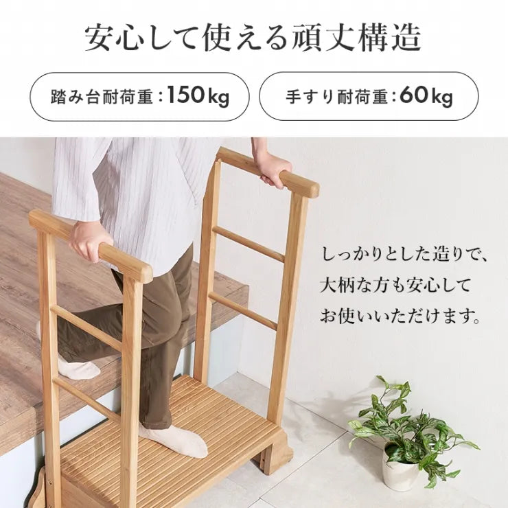 手すり付き 玄関踏み台 MFD-6908 幅74cm 奥行き40cm 高さ96cm 踏み台高さ17cm
