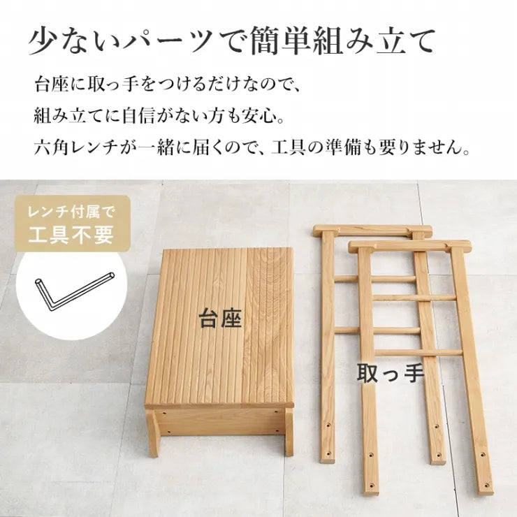 手すり付き 玄関踏み台 MFD-6908 幅74cm 奥行き40cm 高さ96cm 踏み台高さ17cm