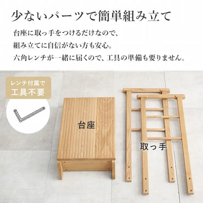 手すり付き 玄関踏み台 MFD-6908 幅74cm 奥行き40cm 高さ96cm 踏み台高さ17cm