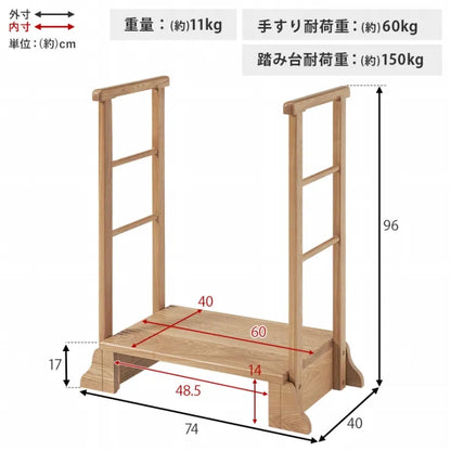 手すり付き 玄関踏み台 MFD-6908 幅74cm 奥行き40cm 高さ96cm 踏み台高さ17cm