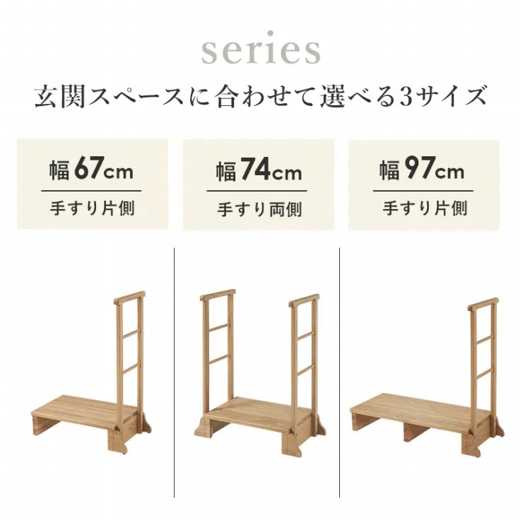 手すり付き 玄関踏み台 MFD-6908 幅74cm 奥行き40cm 高さ96cm 踏み台高さ17cm