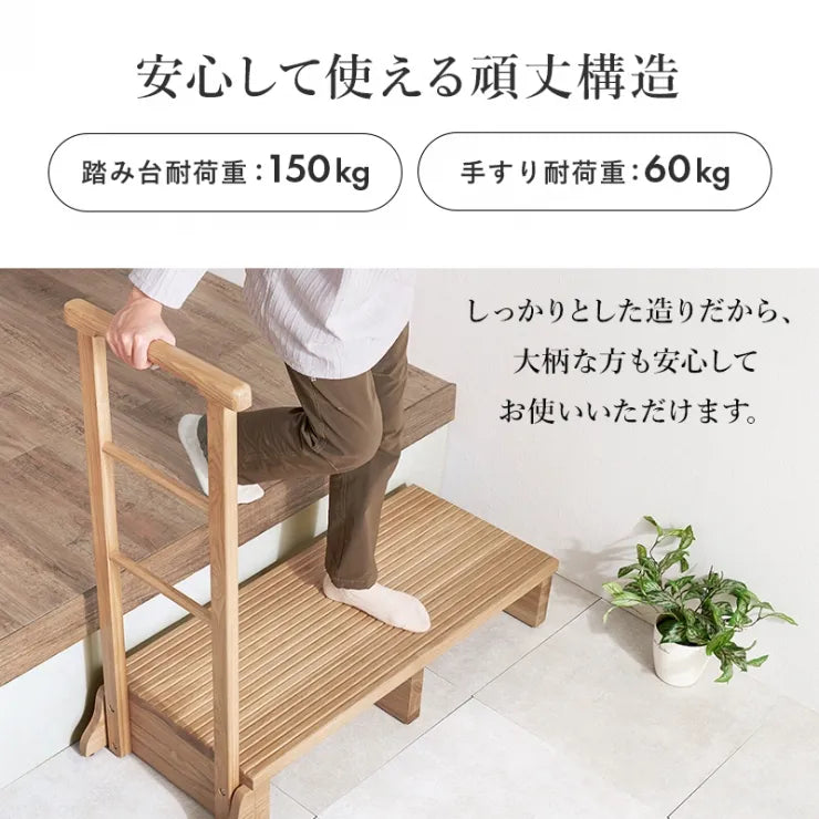 手すり付き 玄関踏み台 MFD-6909 幅97cm 奥行き40cm 高さ96cm 踏み台高さ17cm