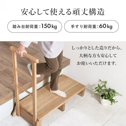 手すり付き 玄関踏み台 MFD-6909 幅97cm 奥行き40cm 高さ96cm 踏み台高さ17cm
