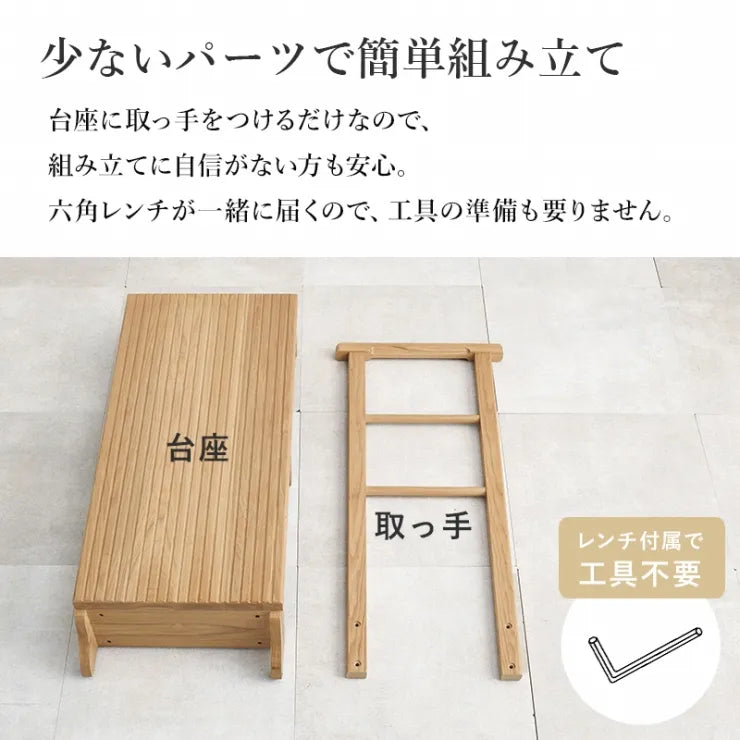 手すり付き 玄関踏み台 MFD-6909 幅97cm 奥行き40cm 高さ96cm 踏み台高さ17cm