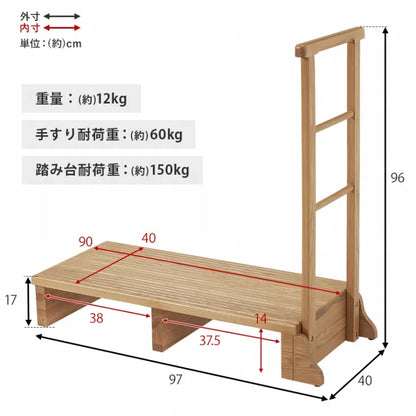 手すり付き 玄関踏み台 MFD-6909 幅97cm 奥行き40cm 高さ96cm 踏み台高さ17cm
