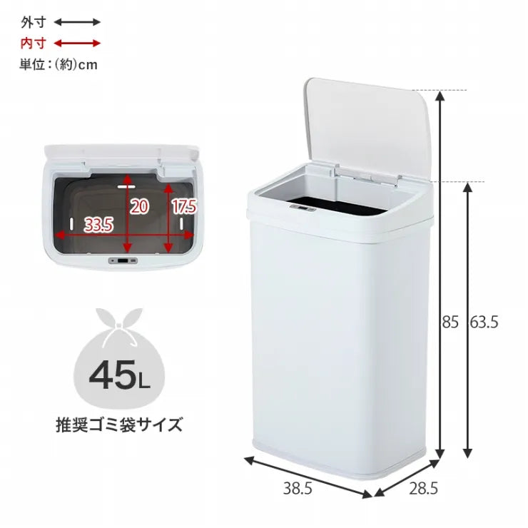 センサー付きゴミ箱 MG-5330 幅38.5cm 奥行き28.5cm 高さ63.5/85cm