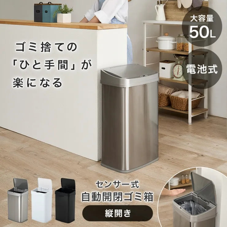 センサー付きゴミ箱 MG-5330 幅38.5cm 奥行き28.5cm 高さ63.5/85cm