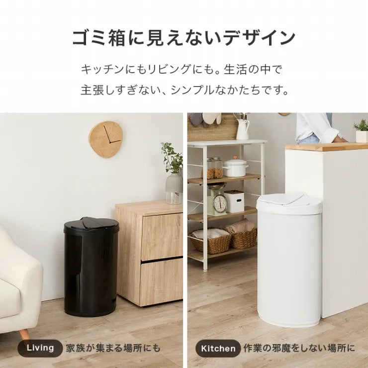 センサー付きゴミ箱 MG-5331 幅42/47.5cm 奥行27.5cm 高さ66.5cm