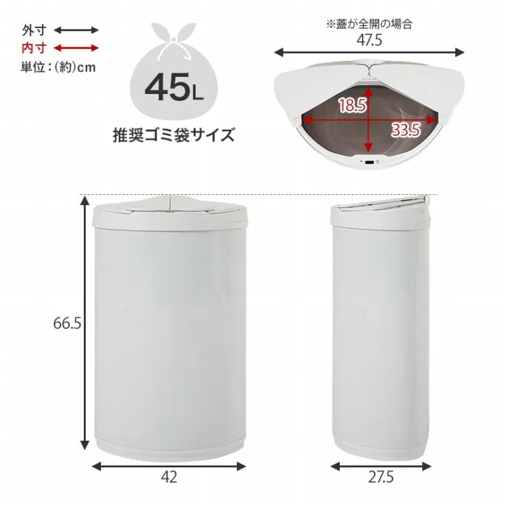 センサー付きゴミ箱 MG-5331 幅42/47.5cm 奥行27.5cm 高さ66.5cm