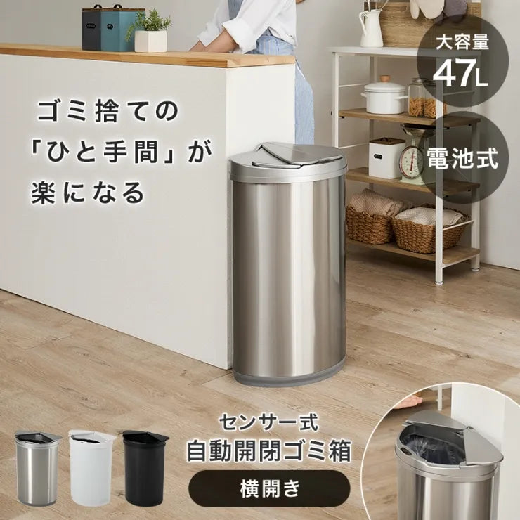 センサー付きゴミ箱 MG-5331 幅42/47.5cm 奥行27.5cm 高さ66.5cm