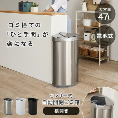 センサー付きゴミ箱 MG-5331 幅42/47.5cm 奥行27.5cm 高さ66.5cm