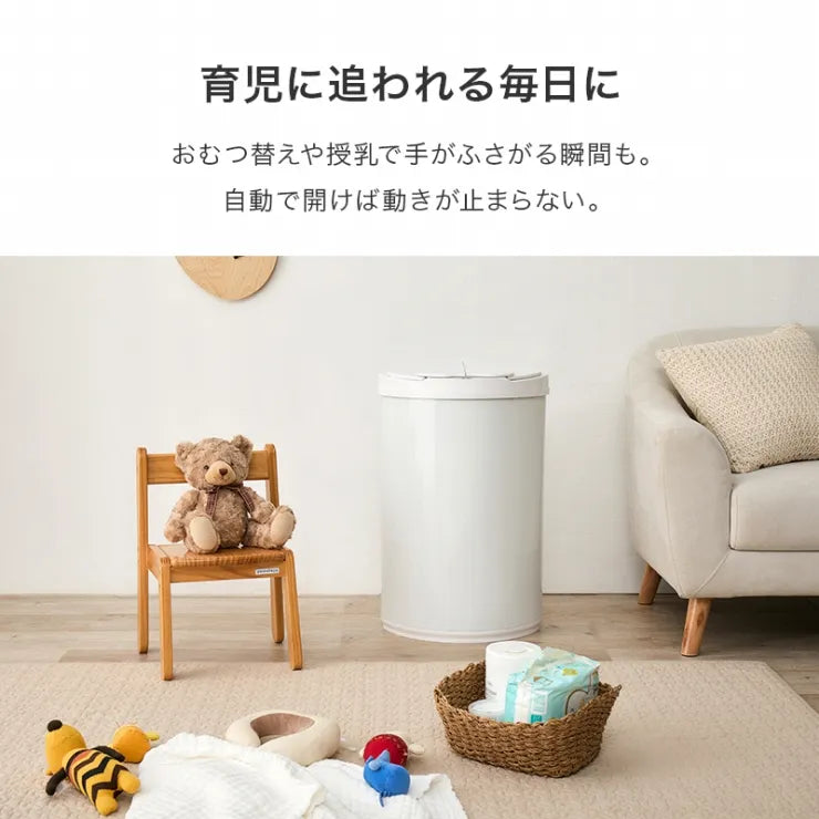 センサー付きゴミ箱 MG-5331 幅42/47.5cm 奥行27.5cm 高さ66.5cm