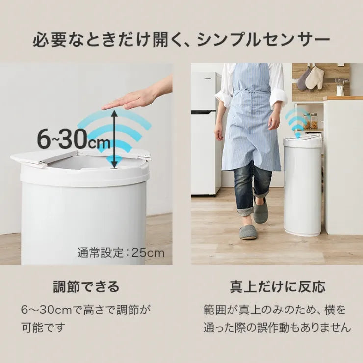 センサー付きゴミ箱 MG-5331 幅42/47.5cm 奥行27.5cm 高さ66.5cm