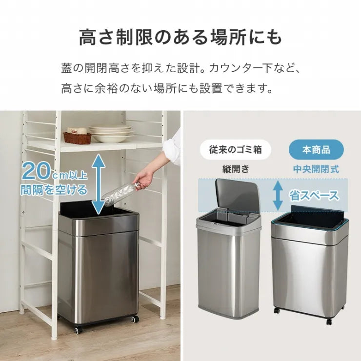 センサー付きゴミ箱 MG-5333 幅40cm 奥行き27.5cm 高さ57/62cm