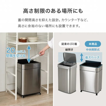 センサー付きゴミ箱 MG-5333 幅40cm 奥行き27.5cm 高さ57/62cm