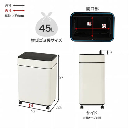センサー付きゴミ箱 MG-5333 幅40cm 奥行き27.5cm 高さ57/62cm