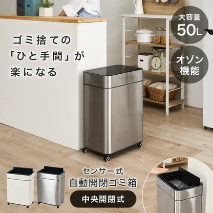 センサー付きゴミ箱 MG-5333 幅40cm 奥行き27.5cm 高さ57/62cm