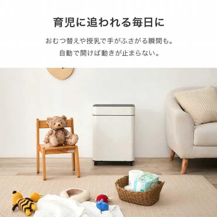 センサー付きゴミ箱 MG-5333 幅40cm 奥行き27.5cm 高さ57/62cm