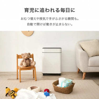 センサー付きゴミ箱 MG-5333 幅40cm 奥行き27.5cm 高さ57/62cm