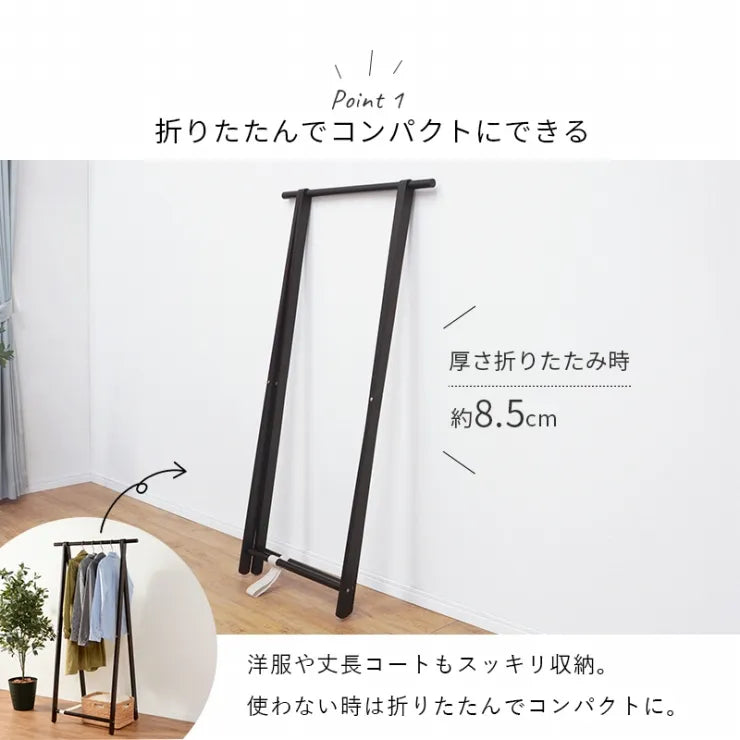 ハンガーラック MHR-6034 幅80cm 奥行47cm 高さ150cm