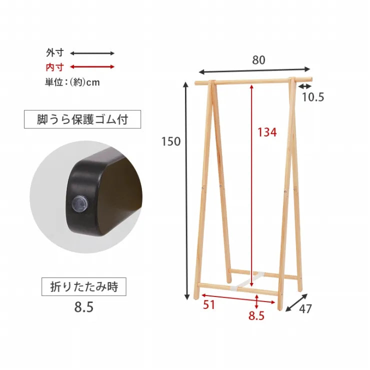 ハンガーラック MHR-6034 幅80cm 奥行47cm 高さ150cm