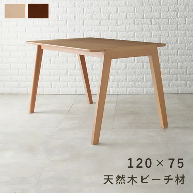 ダイニングテーブル MI-8609 幅120cm 奥行き75cm 高さ70cm