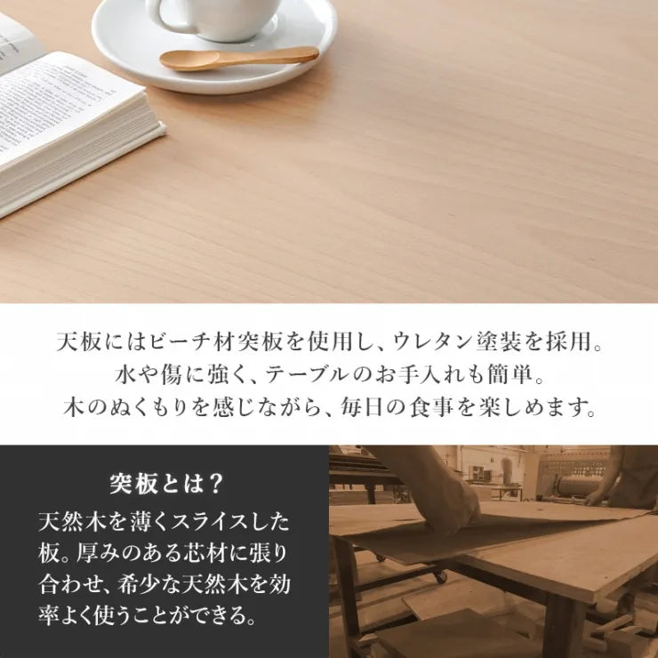 ダイニング4点セット MI-860937-4S 幅120cm 奥行き75cm 高さ70cm