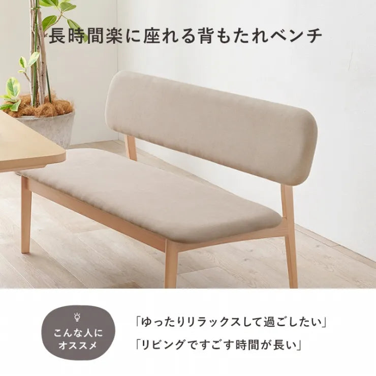 ダイニング3点セット MI-8632-3S 幅145cm 奥行80cm 高さ65cm