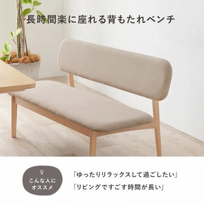 ダイニング3点セット MI-8632-3S 幅145cm 奥行80cm 高さ65cm
