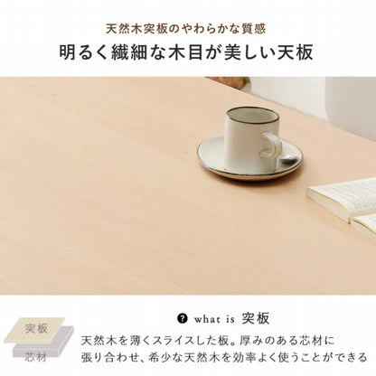 ダイニング3点セット MI-8632-3S 幅145cm 奥行80cm 高さ65cm