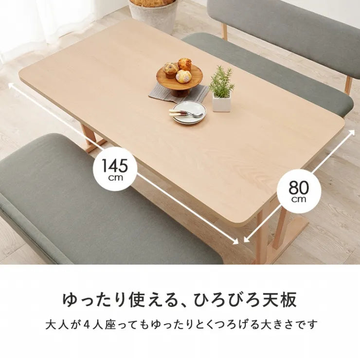 ダイニング3点セット MI-8632-3S 幅145cm 奥行80cm 高さ65cm