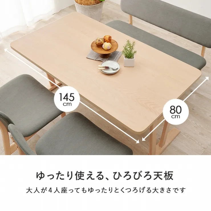 ダイニング4点セット MI-8632-4S 幅145cm 奥行き80cm 高さ65cm