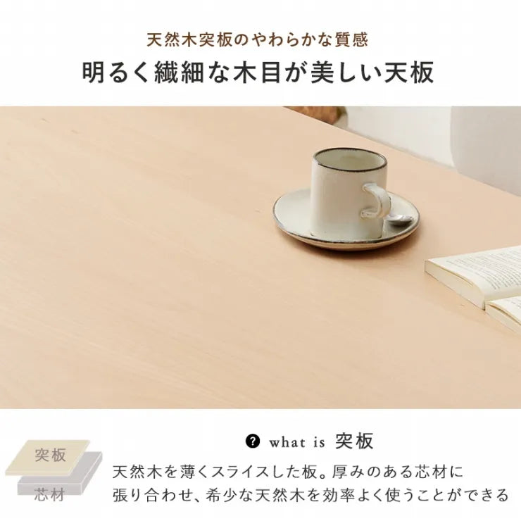 ダイニング5点セット MI-8632-5S 幅145cm 奥行80cm 高さ65cm