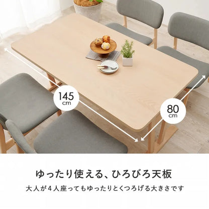 ダイニング5点セット MI-8632-5S 幅145cm 奥行80cm 高さ65cm