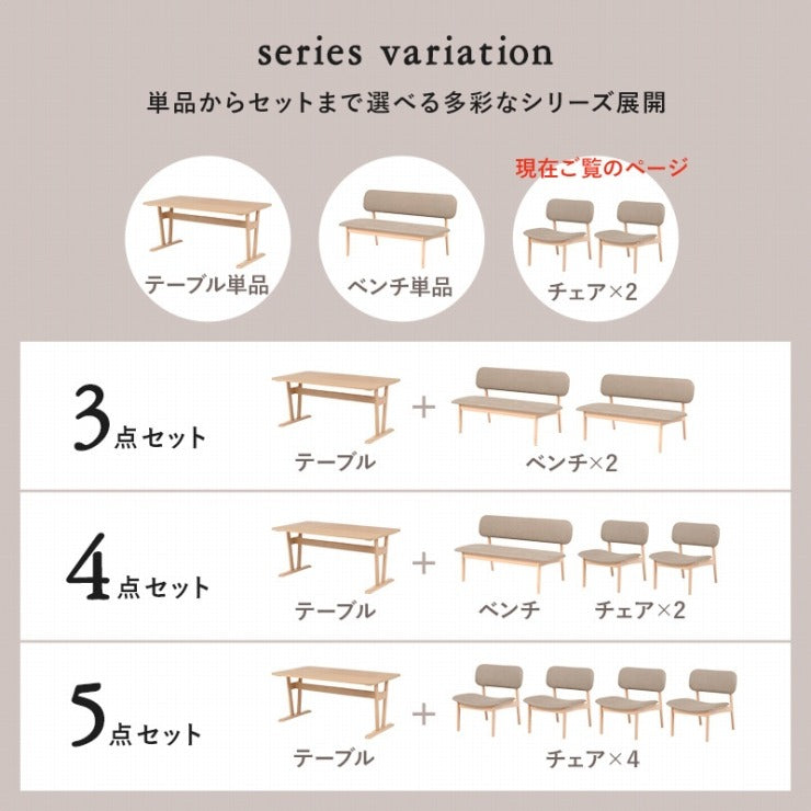 ダイニングチェア 2脚セット MI-8633 幅62cm 奥行65cm 高さ70cm 座面高さ39cm チェア ナチュラル ベージュ グレー 椅子 ダイニング 天然木 クッション リビング レトロソファ おしゃれ かわいい 北欧